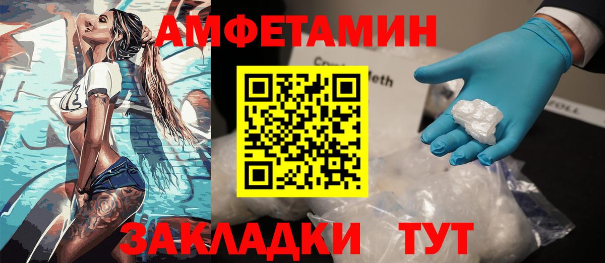 Амфетамин  Амфетамин  Вход с VPN  Южноуральск  АМФЕТАМИН Розовый 