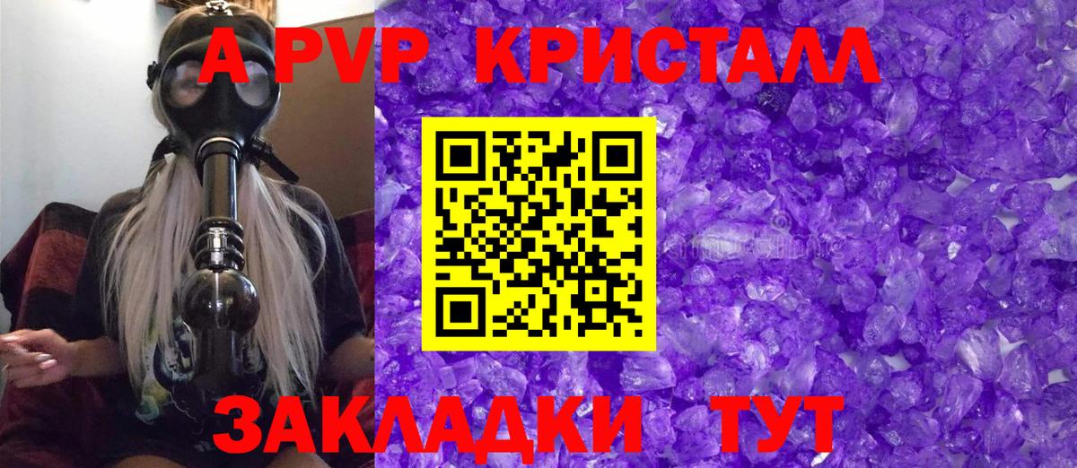 Альфа ПВП СК КРИС Южноуральск
