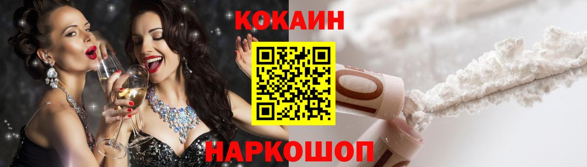 Южноуральск  COCAIN Эквадор  Вход с VPN  Кокаин Эквадор 