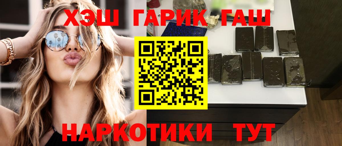 Южноуральск  ГАШ 40% ТГК  Вход с VPN  ГАШ  ГАШ Ice-O-Lator 