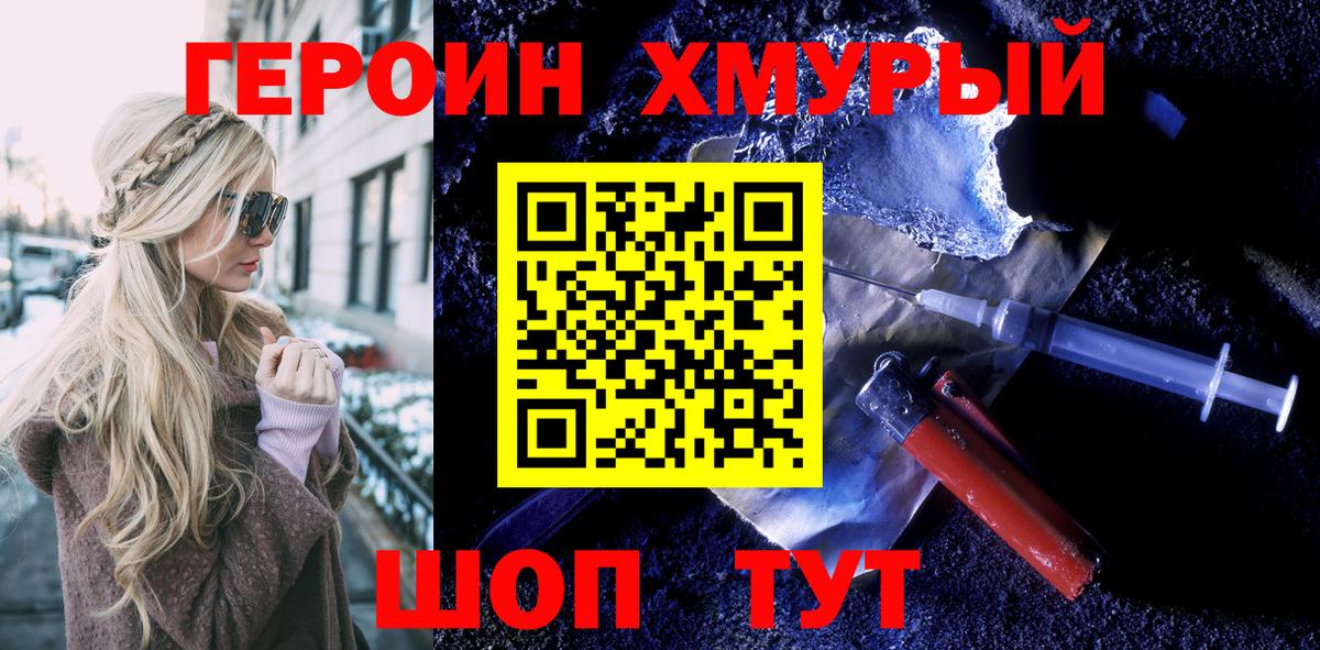 Южноуральск  ГЕРОИН Афган  Вход с VPN 