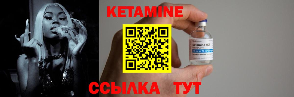 Кетамин ketamine  Вход с VPN  Южноуральск 