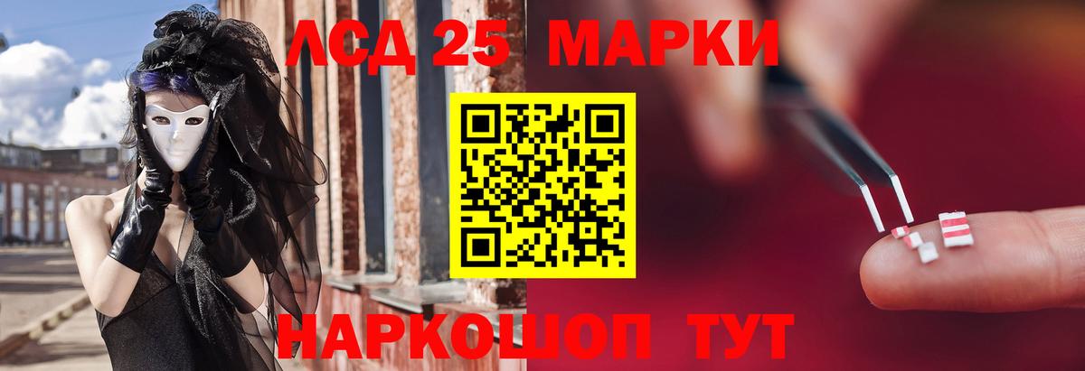 ЛСД экстази кислота  LSD-25 экстази ecstasy  Южноуральск  Вход с VPN 