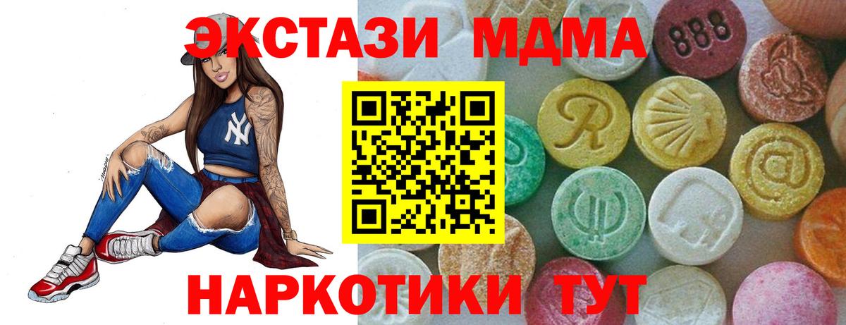 MDMA  MDMA кристаллы  Вход с VPN  Южноуральск  MDMA молли 
