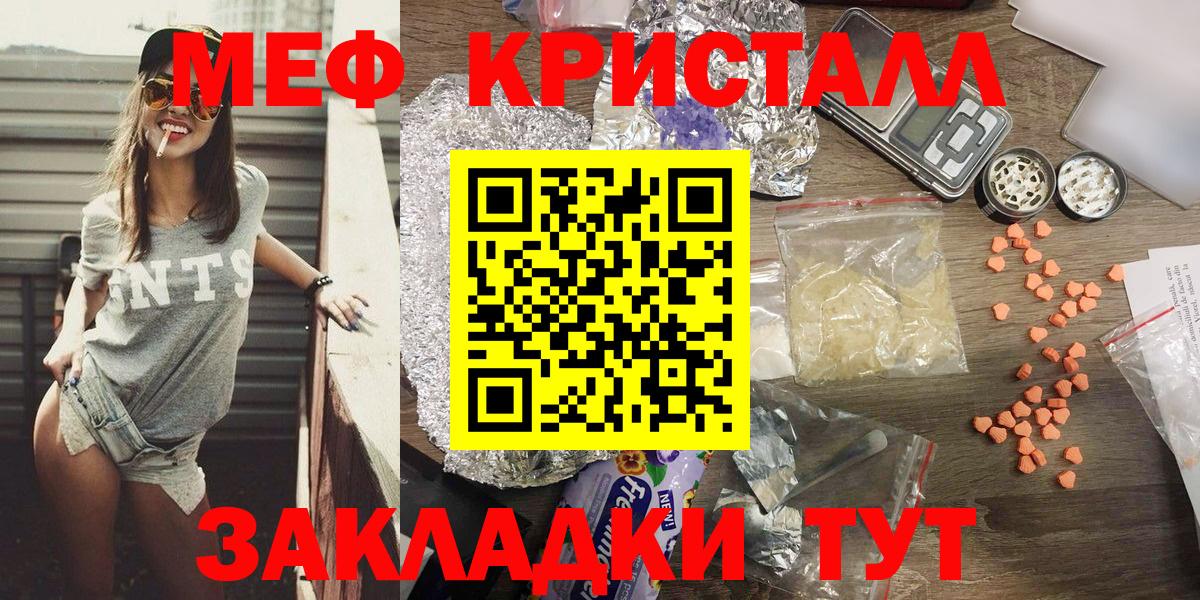 Меф  МЯУ-МЯУ mephedrone  Вход с VPN  Южноуральск  МЯУ-МЯУ кристаллы 