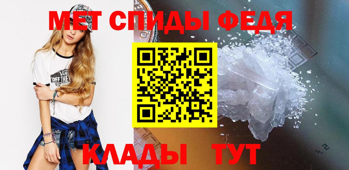 Первитин мет Южноуральск
