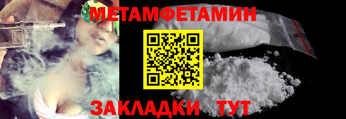 Первитин Декстрометамфетамин 99.9%  Вход с VPN  Южноуральск  Первитин Декстрометамфетамин 99.9% 