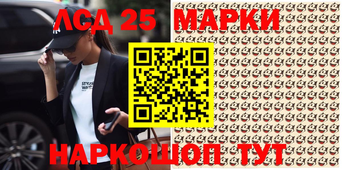 Марки 25I-NBOMe 1,5мг Южноуральск