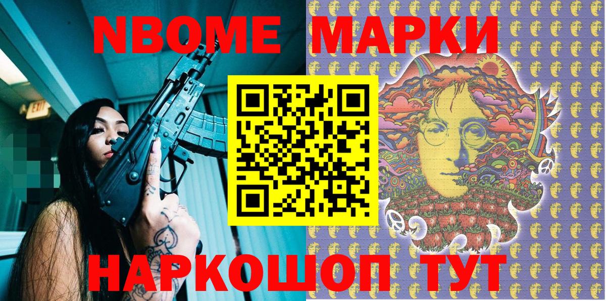 Наркотические марки 1500мкг  хочу   Южноуральск  Марки N-bome  Вход с VPN  Наркотические марки 1500мкг 