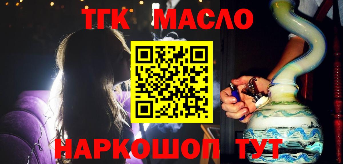 Южноуральск  Дистиллят ТГК жижа  Вход с VPN 