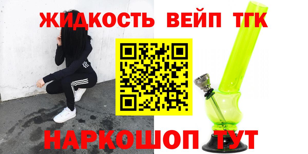 Дистиллят ТГК гашишное масло Южноуральск