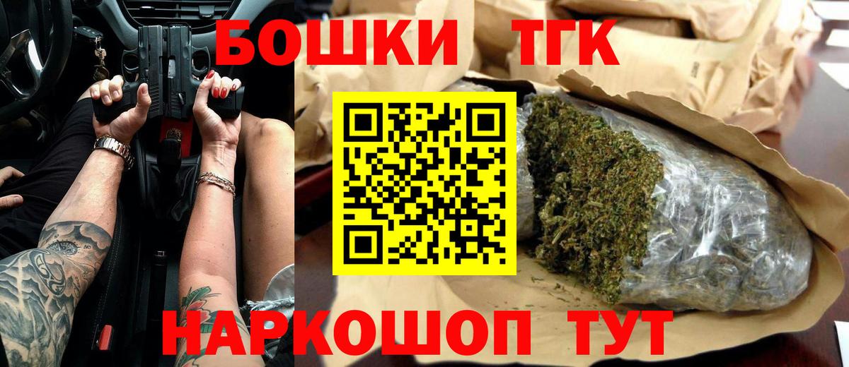 Бошки Шишки сатива Южноуральск