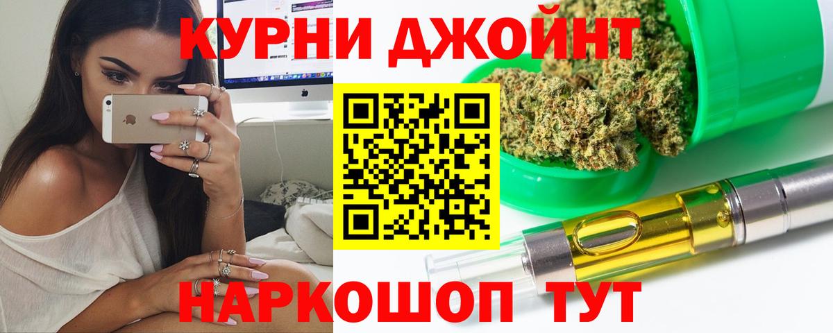 Бошки Шишки Ganja  Конопля Ganja  Южноуральск  Бошки Шишки марихуана  Вход с VPN 